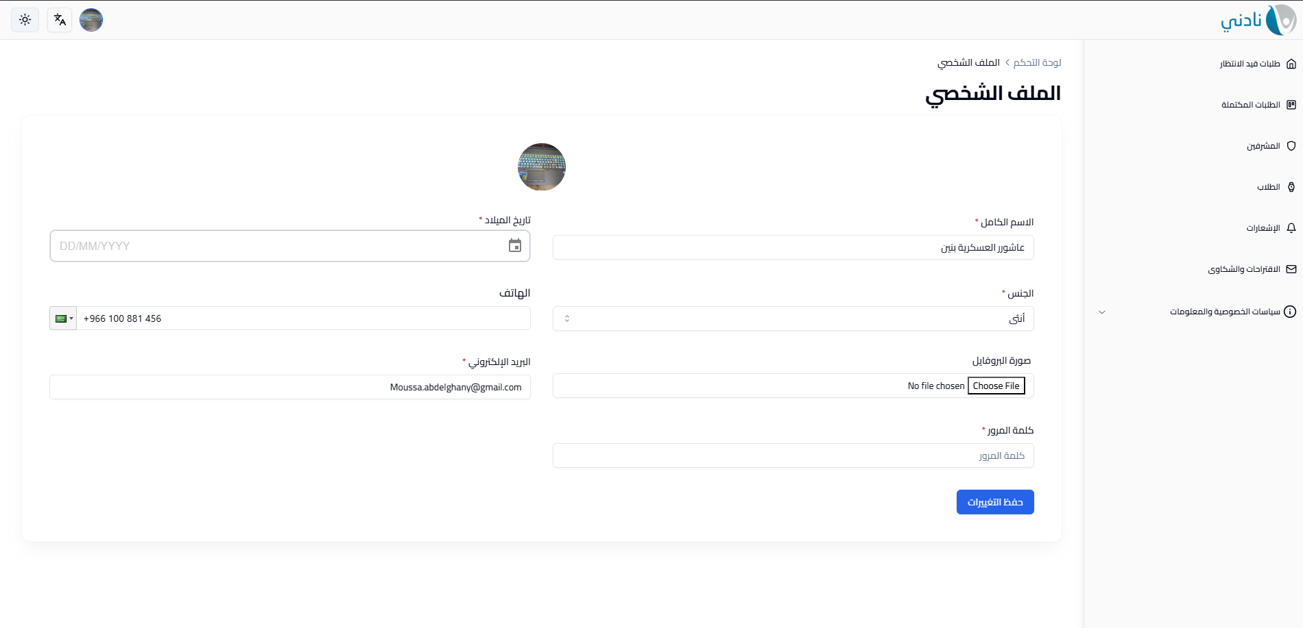 Dacatra dashboard overview